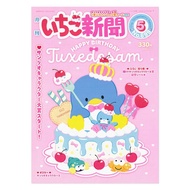 My Wisdom Sellers Sanrio Strawberry News Monthly News 2026 01 02 03 04 05 Poster Gift Drawstring Poc