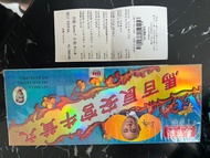 馬百良安宮牛黃丸10粒裝
