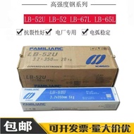 LB-52U Low God Steel Pipe E4316E7016 Welding Rod Electric Welding Rod Alloy Steel Japanese Low Carbo