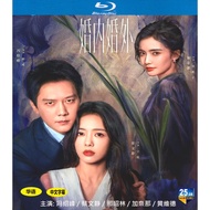 PG-BLURAY DRAMA Wedding Inner Marriage Outer (2024) All 24 Episodes (2 DISC) SUB: Starring: Feng Sha