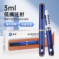 Ready Stock Xiulin Pen Insulin Injection Pen Changxiulin Suxiulin Ganli 3ml Insulin Ganli Syringe In