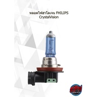 Halogen Bulb PHILIPS H11 CrystalVision