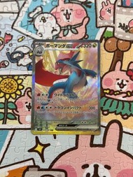 PTCG 日版S9 暴飛龍EX SAR 寶可夢卡 寵物小精靈卡