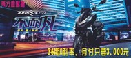 2019年 SYM 三陽機車 DRG 158CC 雙碟煞 ABS 怠速熄火 六期噴射