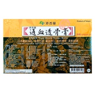 Kaiser Tung Hsieh Touku Balm Plaster (10s) 通血透骨膏(10s)药布