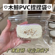 Muwing pvc beg menguli beg pembungkusan Le Mumujia beg automatik lutsinar mencubit Le beg plastik pe