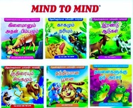 🔥Ready stock🔥BEAUTIFULLY ILLUSTRATED BIG FONT TAMIL STORY BOOKS FOR BEGINNERS (combo set of 6)