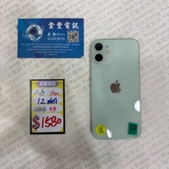 👑 IPhone 12 Mini 港行 128gb
