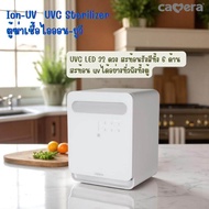 CAMERA (ประกัน3ปี) ตู้ UV Sterilizer ION-UV ขนาด 25 ลิตร ใหญ่จุใจ