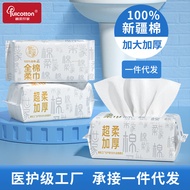 Cotton Soft Towel 100% Cotton Face Towel Once Household Baby Cotton Soft Towel Removable Cleansing T
