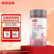 诺特兰德烟酰胺维生素C+E烟酰胺雨生红球藻葡萄籽虾青素咀嚼片男女士复合多种维生素30粒 【1瓶装】