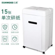 三木SD9520碎紙機 2*10mm碎紙碎光碟 大容量辦公紙張資料粉碎機