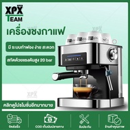XPX เครื่องชงกาแฟสด เครื่องชงกาแฟอัตโนมัติ เครื่องชงกาแฟ แบบหน้าจอสัมผัส ปรับความเข้มข้นของกาแฟได้ สกัดด้วยแรงดันสูง 20 bar ถังเก็บน้ำความจุ 1.6L coffee machine