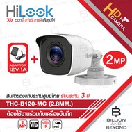 HILOOK กล้องวงจรปิดระบบ HD ความละเอียด 2 ล้านพิกเซล THC-B120-MC (2.8 mm.) + ADAPTOR BY BILLION AND BEYOND SHOP