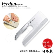 【日本下村】Verdun日本製-精工淬湅一體成型不鏽鋼刀 料理烹飪 切麵包丁 21.5cm(製麵專用)