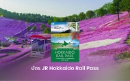 บัตร JR Hokkaido Rail Pass