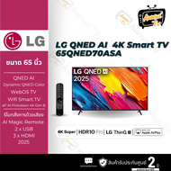 LG ทีวี 65" QNED AI QNED70 4K Smart TV  รุ่น 65QNED70ASA ปี2025