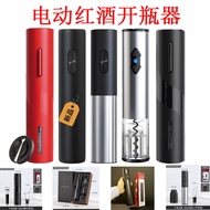 Electric Corkscrew Automatic Corkscrew Electric Wine Corkscrew Wine Set Corkscrew-Minge's Shop