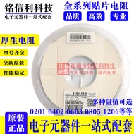 Housheng2010 1%Smd resistor100K 220K 300K 360K 470K510K680K 820K 1M