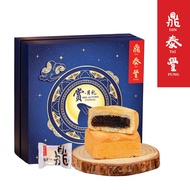 Din Tai Fung - Pineapple Cake/Longan/Salted Egg