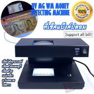 ที่เช็คแบ็งค์ปลอม UV MG WM Money Detecting Machine 2038 4 in 1 มี UV + MG + Watermark + แว่นขยาย ตรว