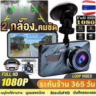 ♤ ⚡รับประกัน 1 ปี⚡กล้องติดรถยนต์ Car Camera Car DVR Dash Cam กลางคืนชัดสุด เลนส์มุมกว้าง140องศาFull 