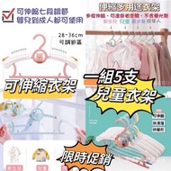 [Next Day Delivery] Children's Hangers Baby Hangers Baby Hangers Toddler Hangers Children's Hangers 