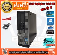 🔥💥ลดวันเดียว⚡💥 คอมพิวเตอร์ DELL Core™ i5-2400 3.1 GHz RAM 8 GB HDD 500GB DVD PC  Desktop แรม 8G เร็วแรง คอมมือสอง