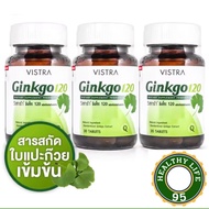 (3ขวด)Vistra Ginkgo 120 mg. วิสทร้า จิงโกะ [3 กระปุก] สารสกัดจากใบแปะก๊วย