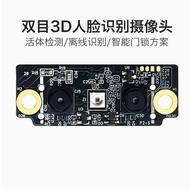 Hailingke Face Recognition Module FM225 3D Face Recognition Camera Live Detection AI Smart Offline