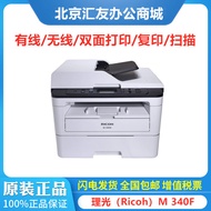 Ricoh printer M340 M340W M340F M340FW printer A4 black and white laser multifunctional wireless