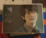 張棟樑 沉默的瞬間我 CD+DVD