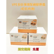 TKLAB VEP Peptide Elastic Firming Collagen Cream 30g/Dry Skin Extra Moisturizing 30g