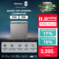 New 2025 Hisense ตู้แช่แข็ง Low-Frost 7Q ความจุ 199 ลิตร รุ่น LF229N4TW1 สีเทา