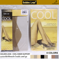 ถุงน่องเชียร์ซัพพอร์ท Golden Legs - Cool Support Pantyhose (1 คู่)