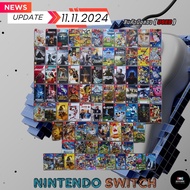 ( Update 11.11.2024 ) แผ่นเกมNINTENDO SWITCHมือสอง  ราคาถูก เล่นได้ปกติทุกเกม แผ่นเกมเข้าใหม่เพียบ เ