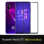 [ส่งจากไทย] ฟิล์มกระจกเต็มจอ Huawei Nova 5T ฟิล์มกระจกนิรภัย กาวเต็ม หัวเหว่ย โนว่า5T ฟิล์มขอบดำ ฟิม