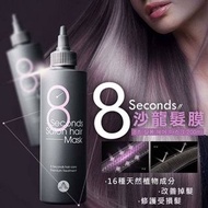 韓國 #MASIL神奇8秒髮膜 200ml