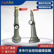 Water Gun Switch Water Gun Test DN65 DC Fire Fire Fire Fire Detection Pressure Water Gun Pressure
