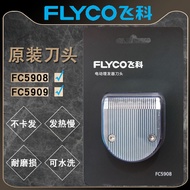 FC5908FC5909Hair IN Blade STOCK>FLYCO Special for Haircutting and Hair Trimming Electric Clipper Acc