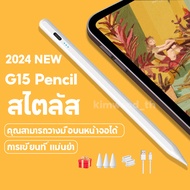 ปากกาไอแพด สำหรับ ipad ปากกาไอแพด gen9 876 Air5 วางมือ+แรเงาได้ Pencil stylus สำหรับipad gen7 gen8 สำหรับpencil Air5(2018-2022)