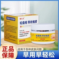 Herpes zoster Herpes linear herpes Herpes simplex syndrome H带状疱疹蛇盘疮带状疱疹线性疱疹单纯性疱疹后遗症带状蛇方疱疹1.75.29