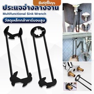B.B. Multipurpose Sink wrench Plumbing Tools faucet