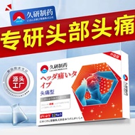 Jiuyan Pharmaceutical Stubborn Migratory Dizziness Headache Stubborn Three-Prong Neuronal Dedicated 