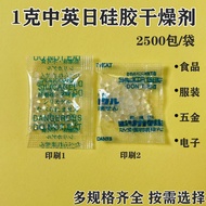 Desiccant 1g 2g opp Granular Moisture-Proof Beads Food Silicone Desiccant Small Packet Electronic Pr