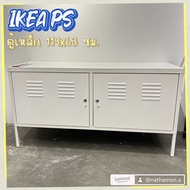 IKEA Cabinet ตู้เหล็ก ตู้ ตู้เก็บของ ขาว 119x63 ซม.