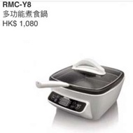 全新 RMC-Y8多功能煮食鍋