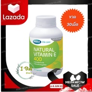 Mega We Care Natural Vitamin E 400 IU บรรจ 30 แคปซูล เมก้า ว แคร์ เนเชอรัล วิตามิน อี 400