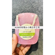 [Pre-Order 7/5 Shipped from Taiwan] Spinach [Rose & Gherkin Handmade Soap] 190g Hanging Item No. 410