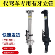 Folding Car Front Toothless Electric Vehicle Driver Folding Handlebar Riser Handlebar Riser Retracta